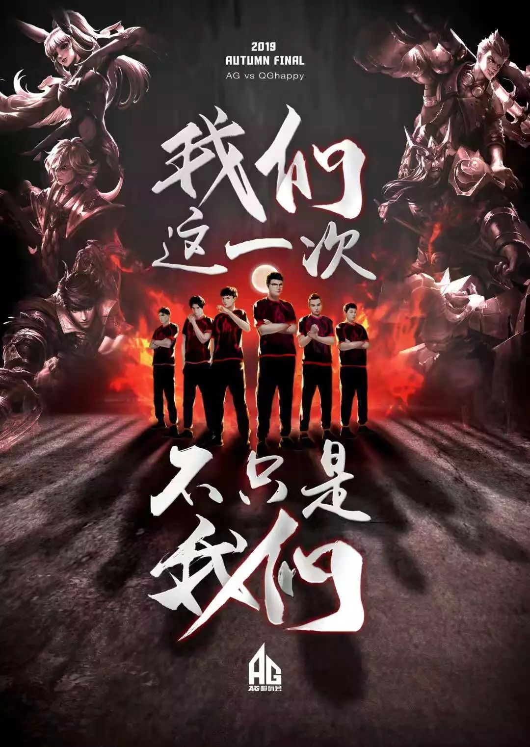 这次在强鹿 这次在强鹿